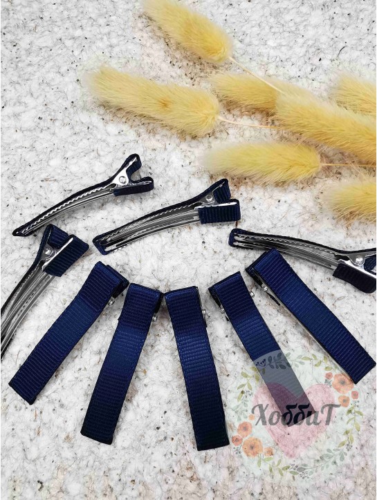 Зажим металлический "Крокодил в ленте Репс" (темно-синий)